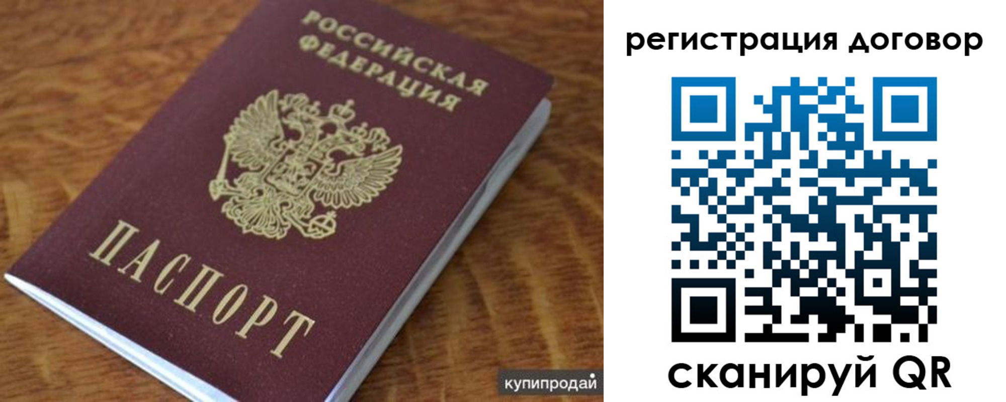регистрация для дет. сада в Шебекино